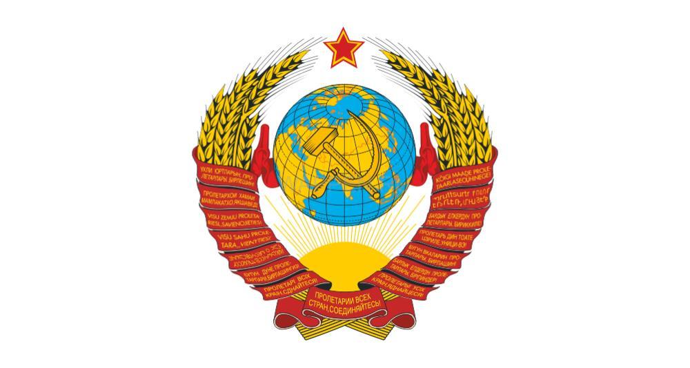 флаг с гербом ссср