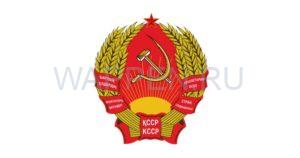 Герб Казахской ССР