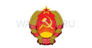 Герб Казахской ССР 1937-1978