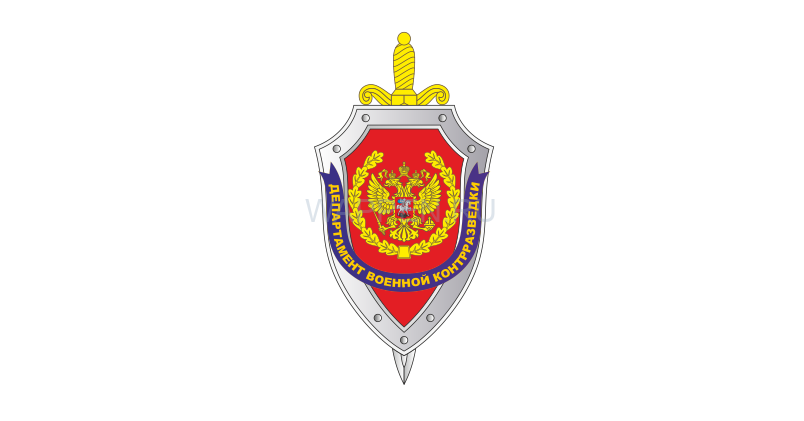 Эмблема Департамента военной контрразведки ФСБ России