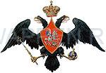 1825 год: Первый вариант герба Николая I