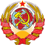 1923 год: 1-й герб Советского Союза